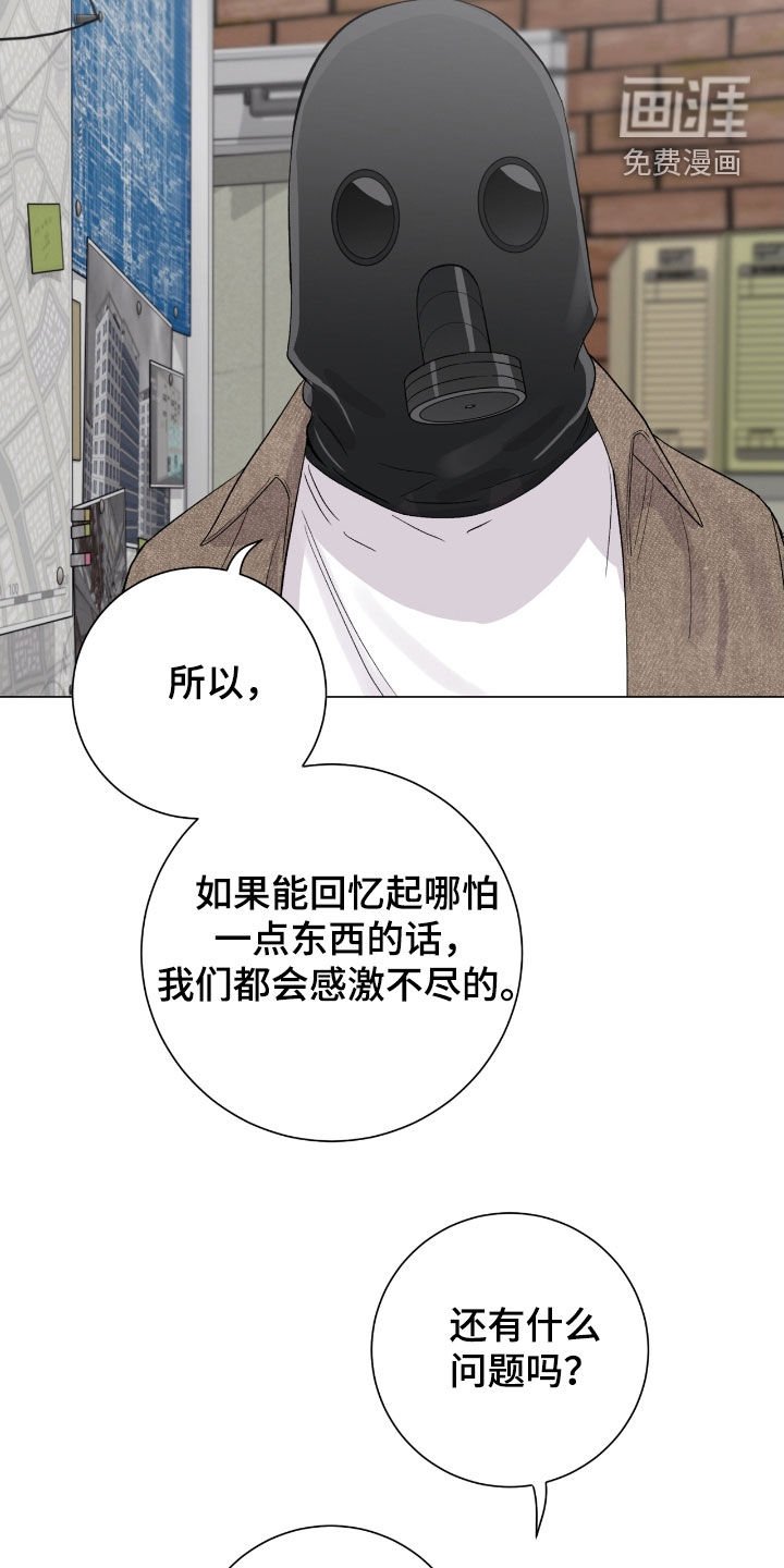 第36章：都是假的吗