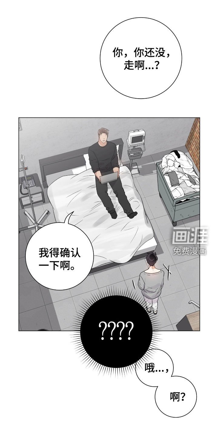 第37章：真心