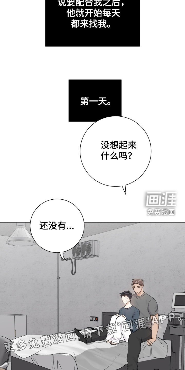 第37章：真心