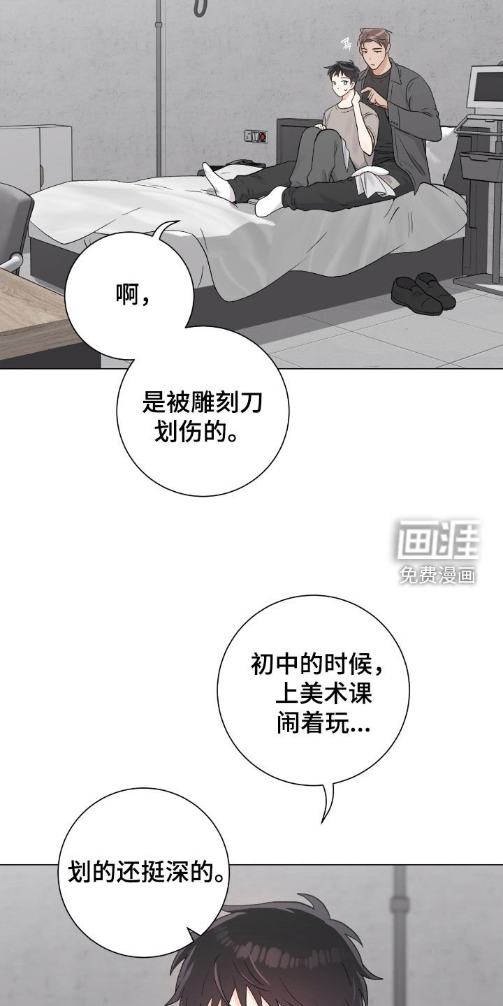 第37章：真心