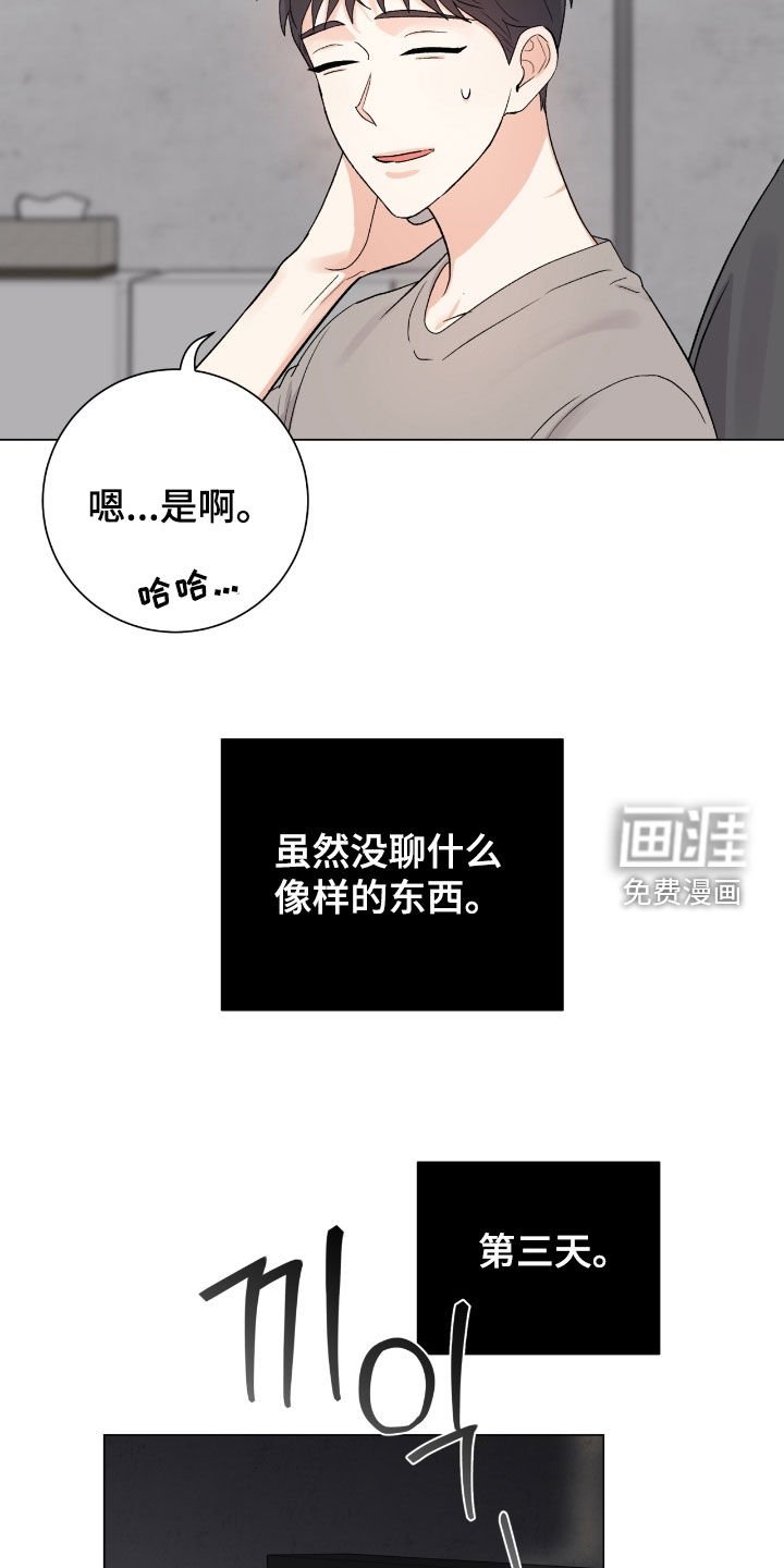 第37章：真心