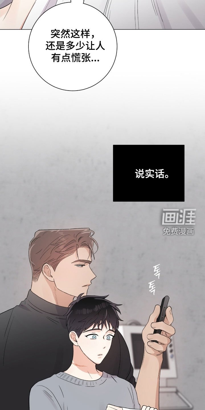 第37章：真心