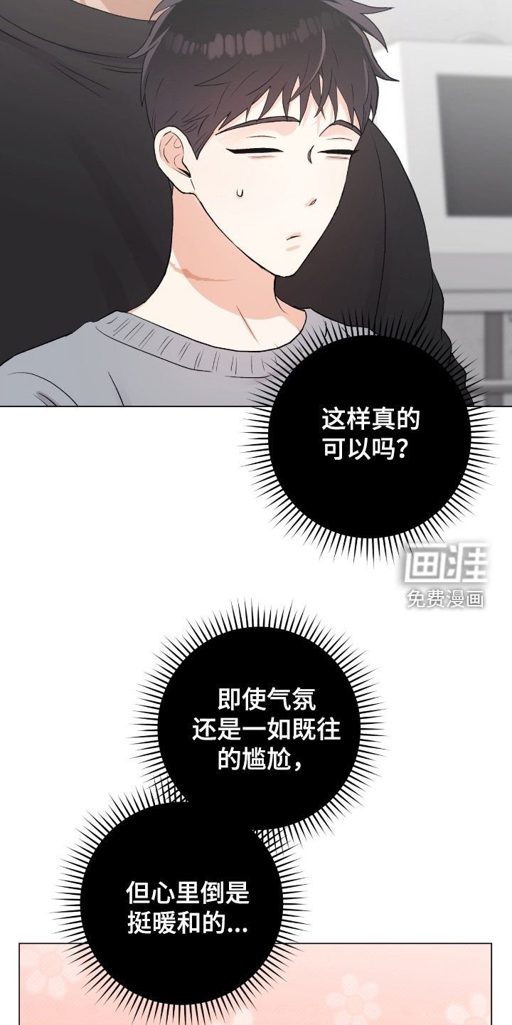 第37章：真心