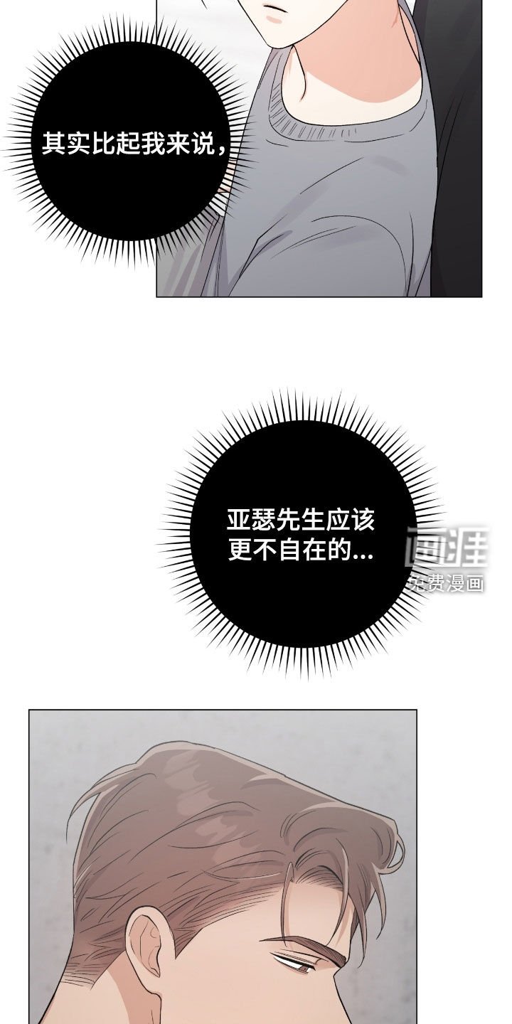 第37章：真心