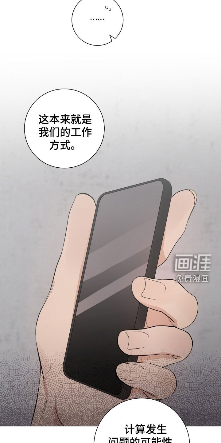 第37章：真心