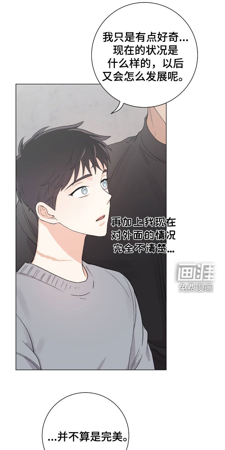第37章：真心