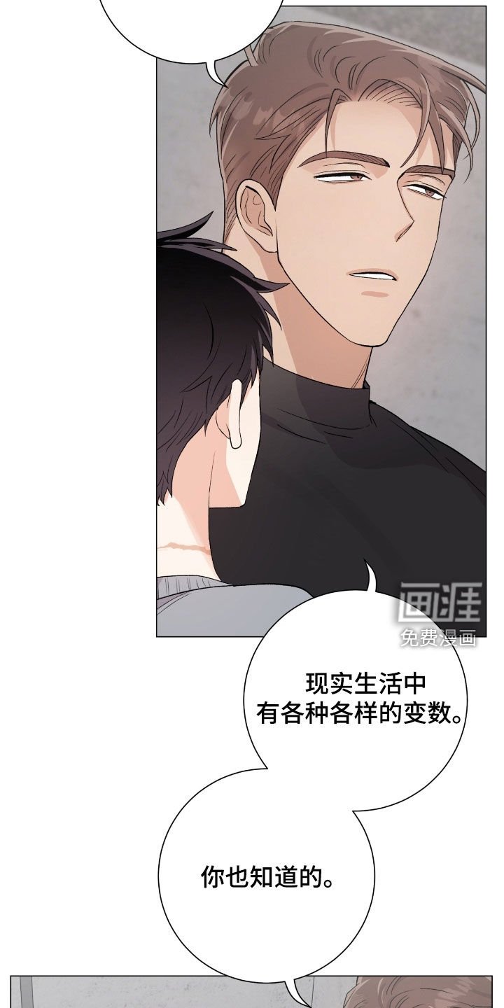 第37章：真心