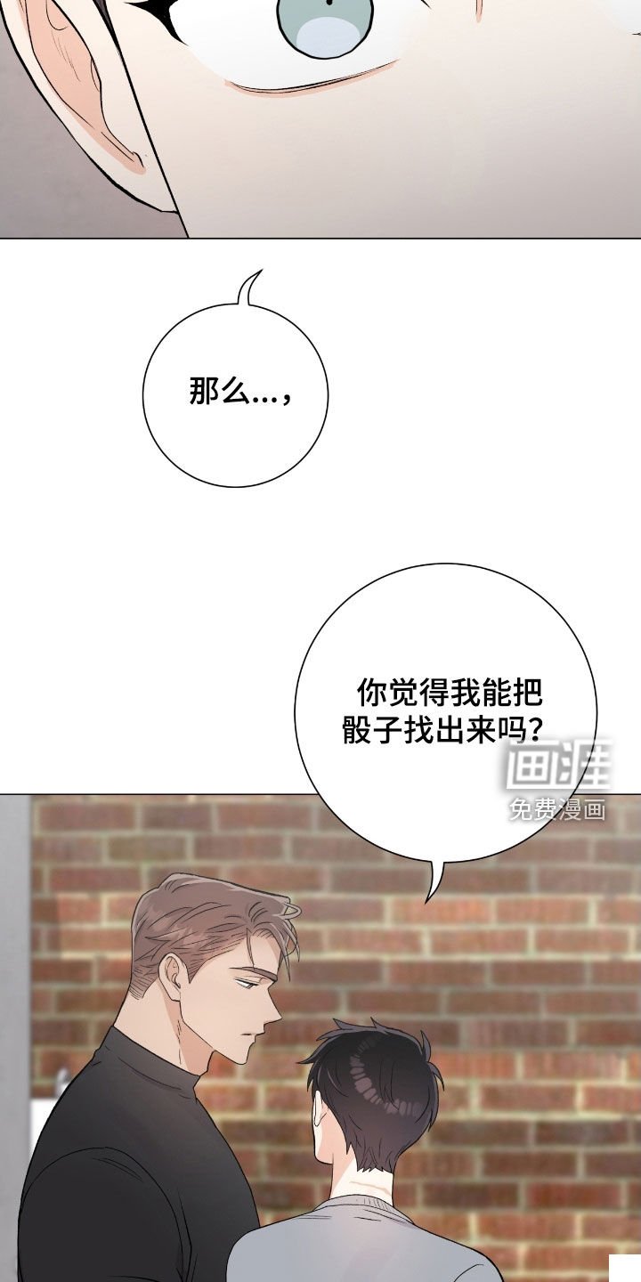 第37章：真心