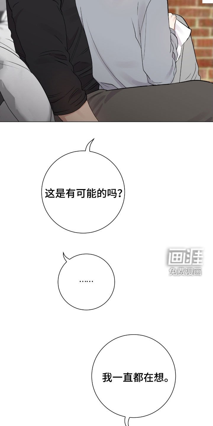 第37章：真心