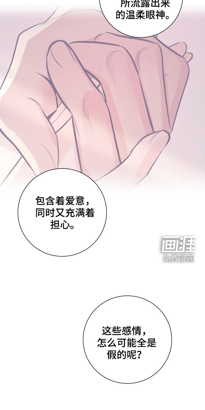 第37章：真心