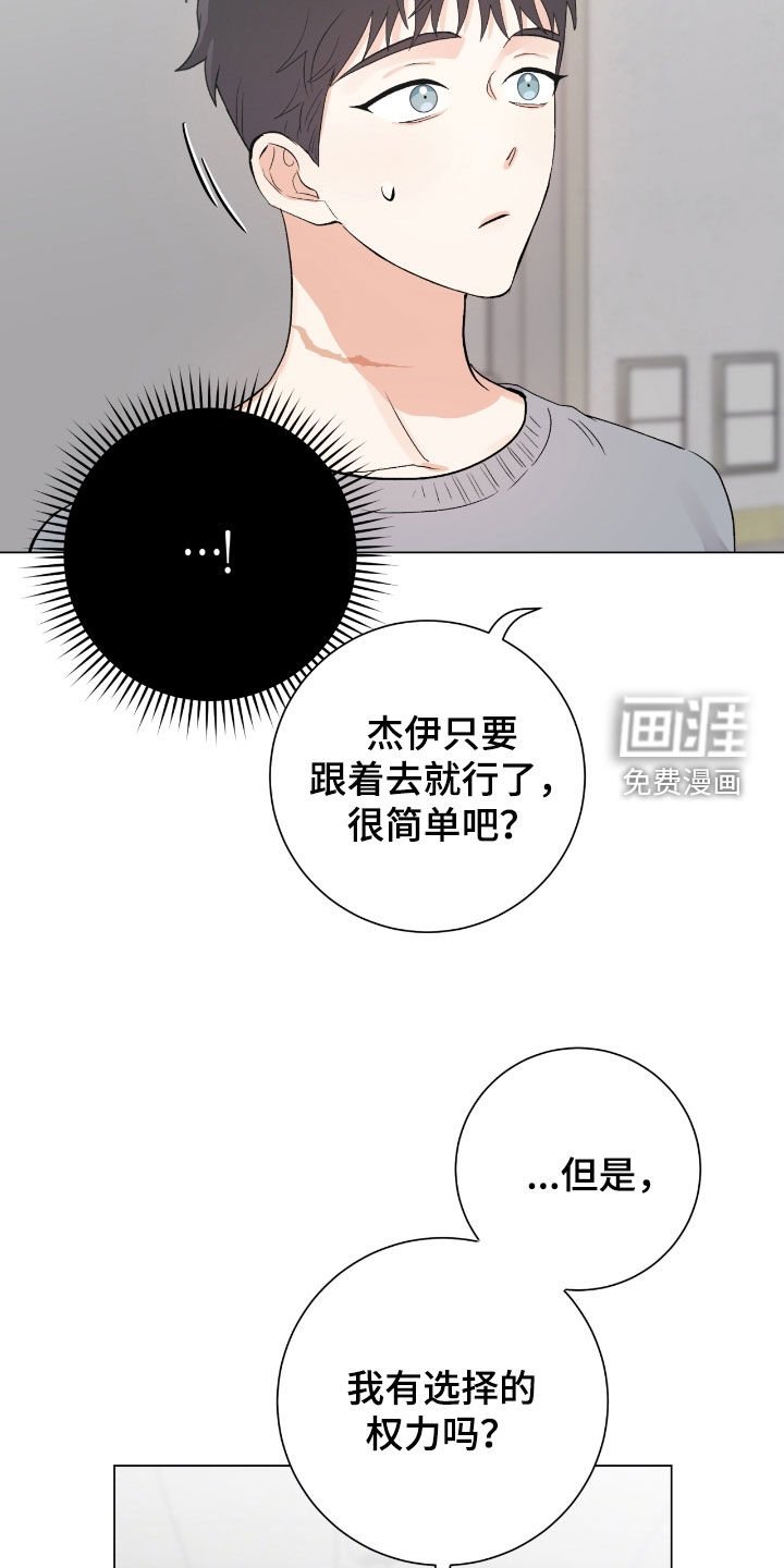 第38章：这是干什么