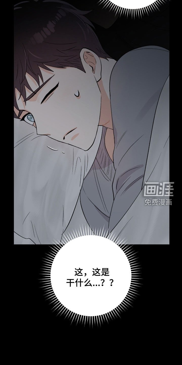 第38章：这是干什么