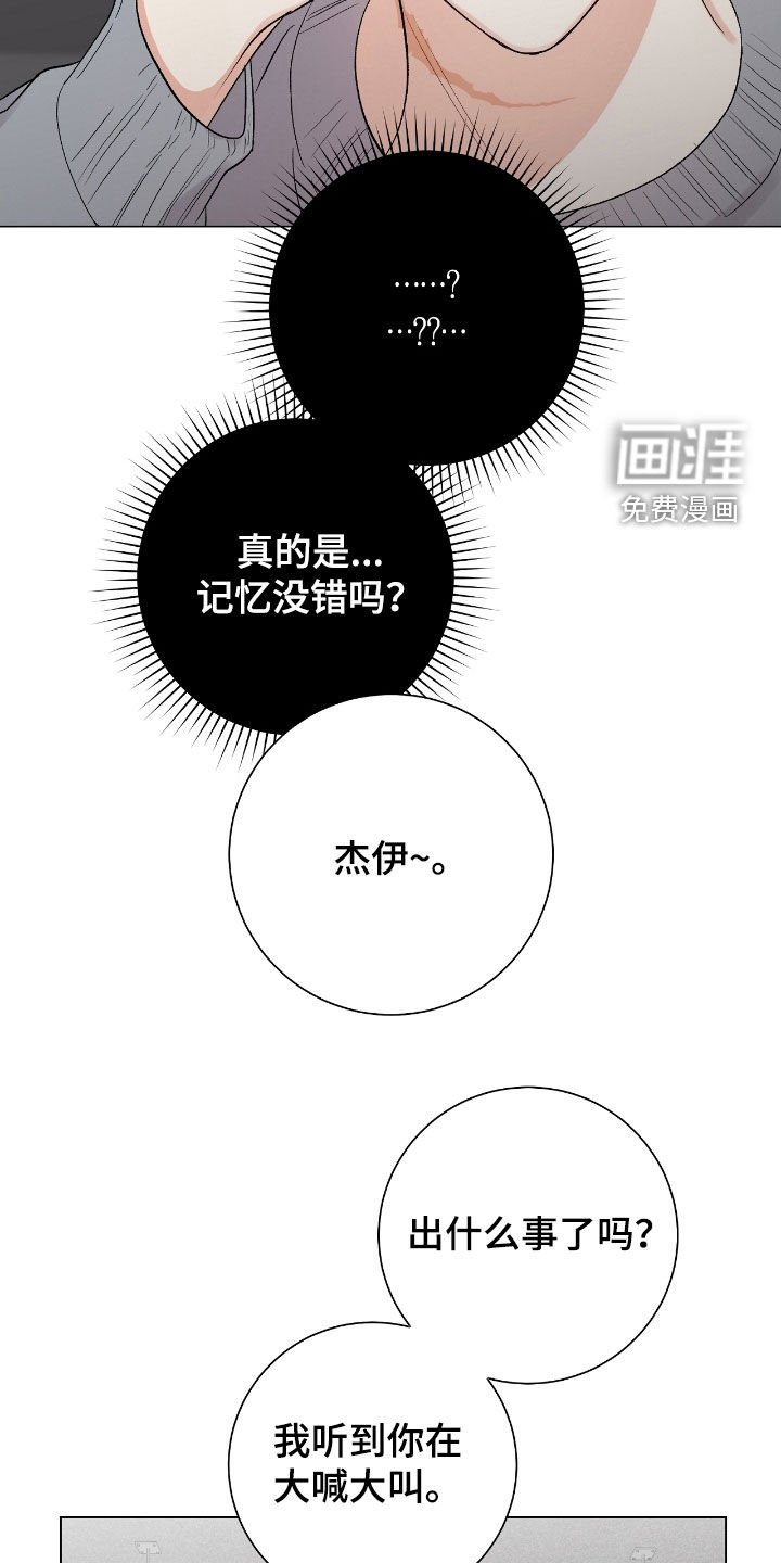 第39章：女装