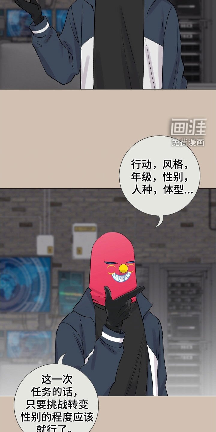 第39章：女装