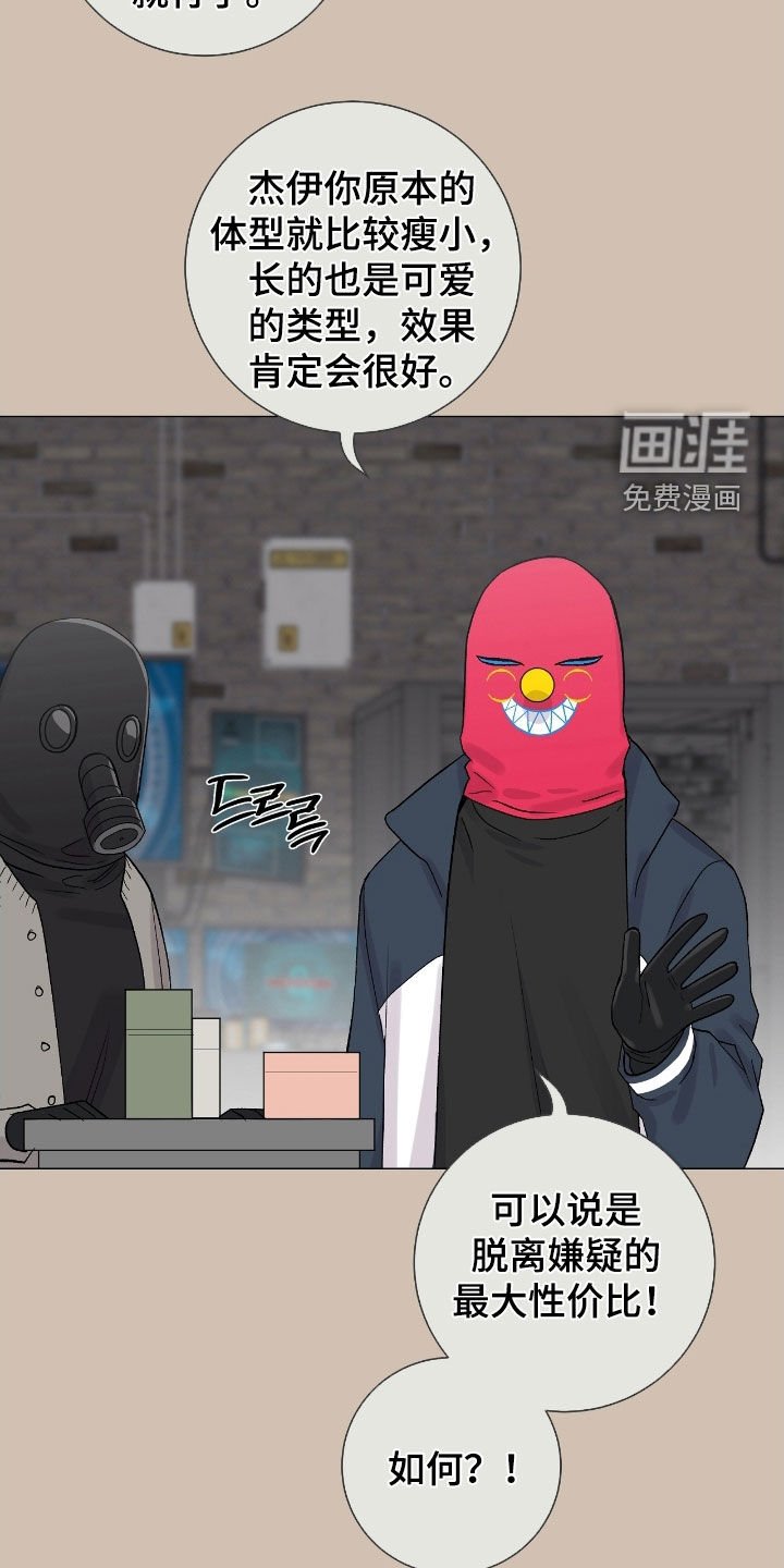 第39章：女装