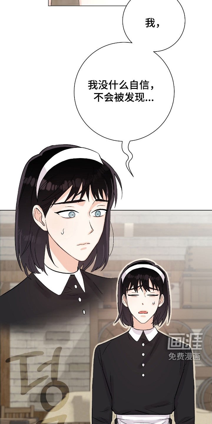 第39章：女装