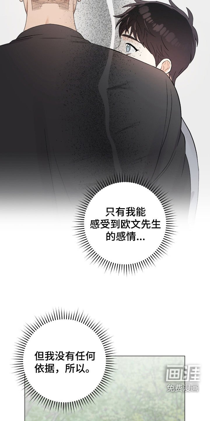 第41章：入侵
