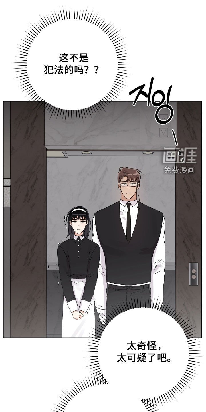第41章：入侵
