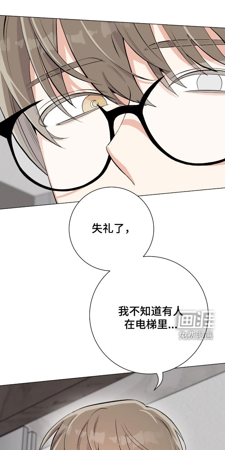第42章：计划有变