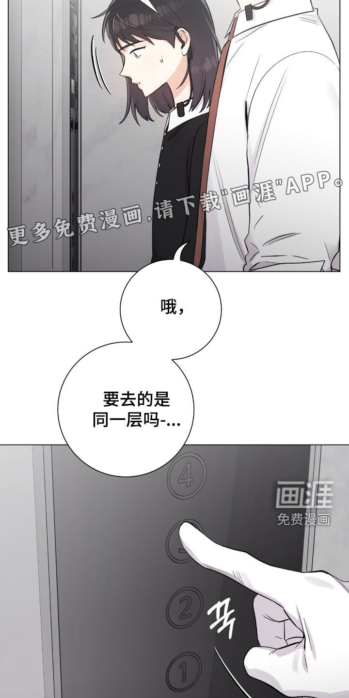 第42章：计划有变