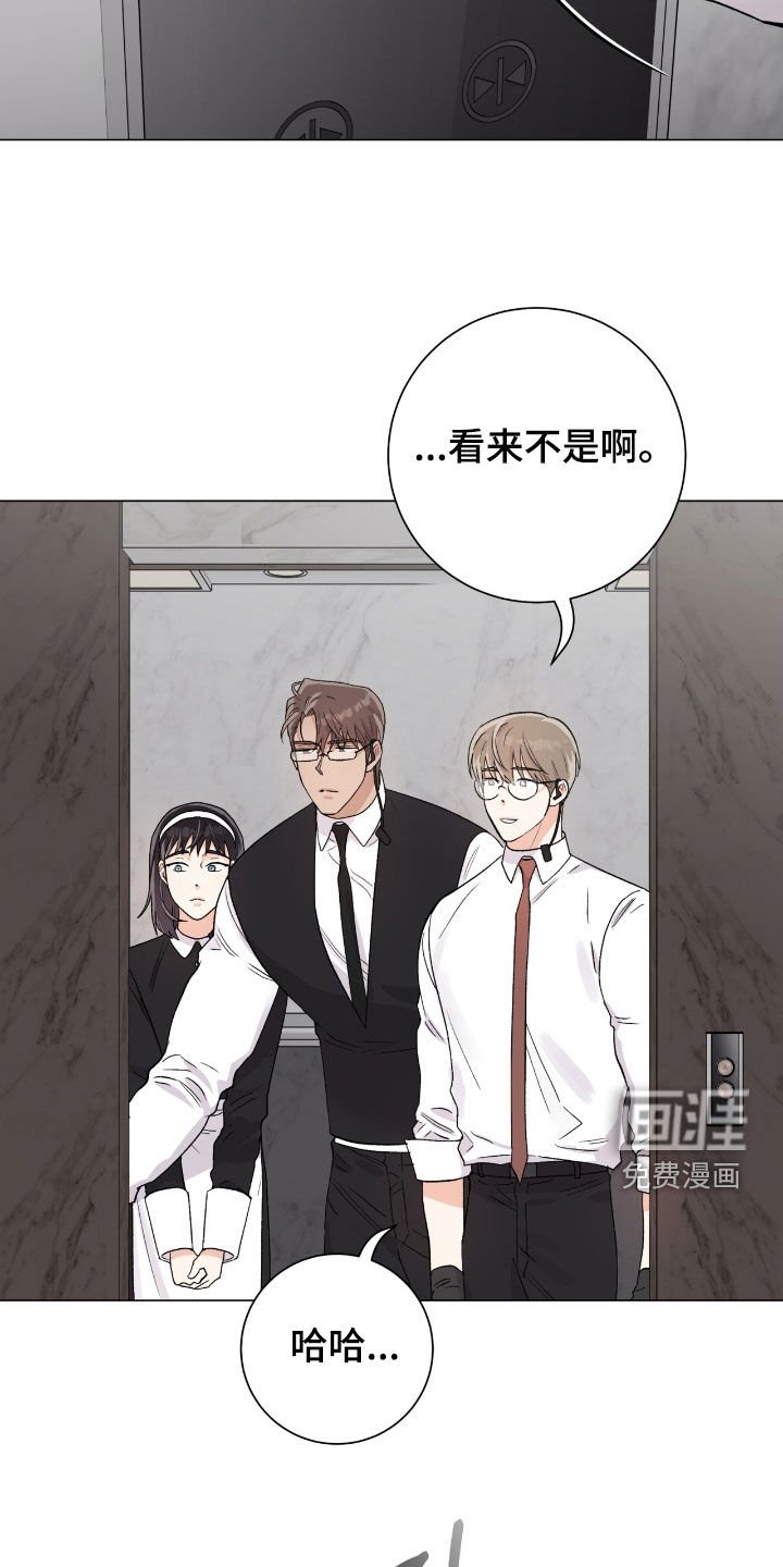 第42章：计划有变