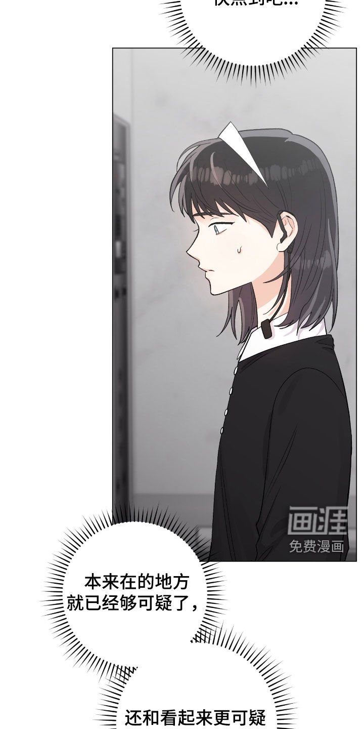 第42章：计划有变