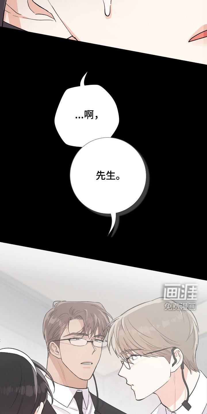 第42章：计划有变