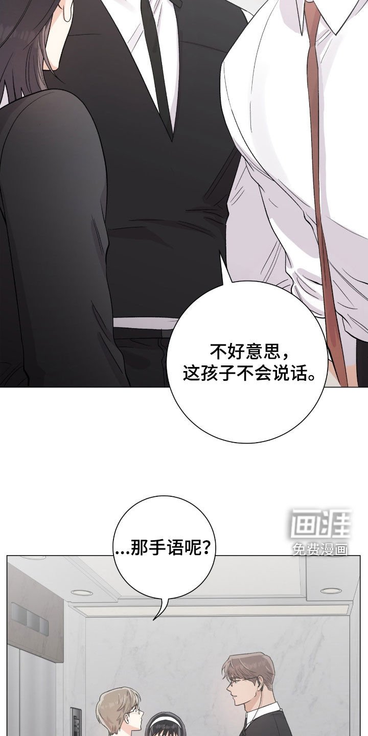 第42章：计划有变