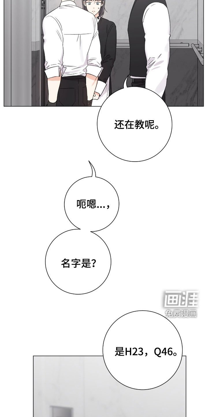 第42章：计划有变