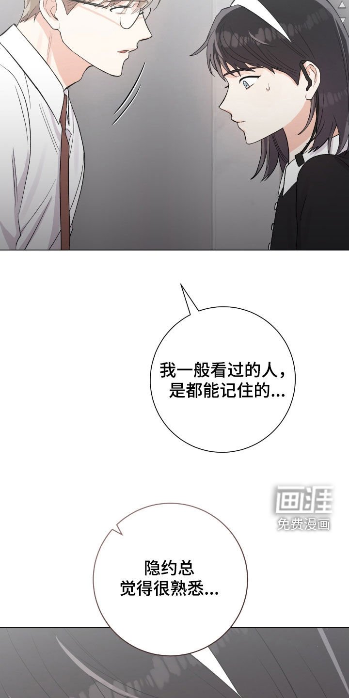 第42章：计划有变