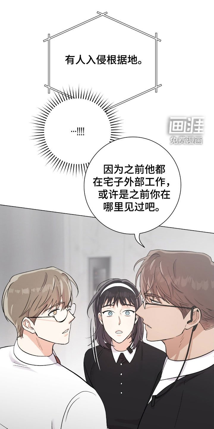 第42章：计划有变