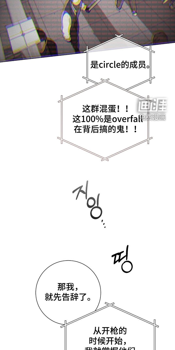 第42章：计划有变