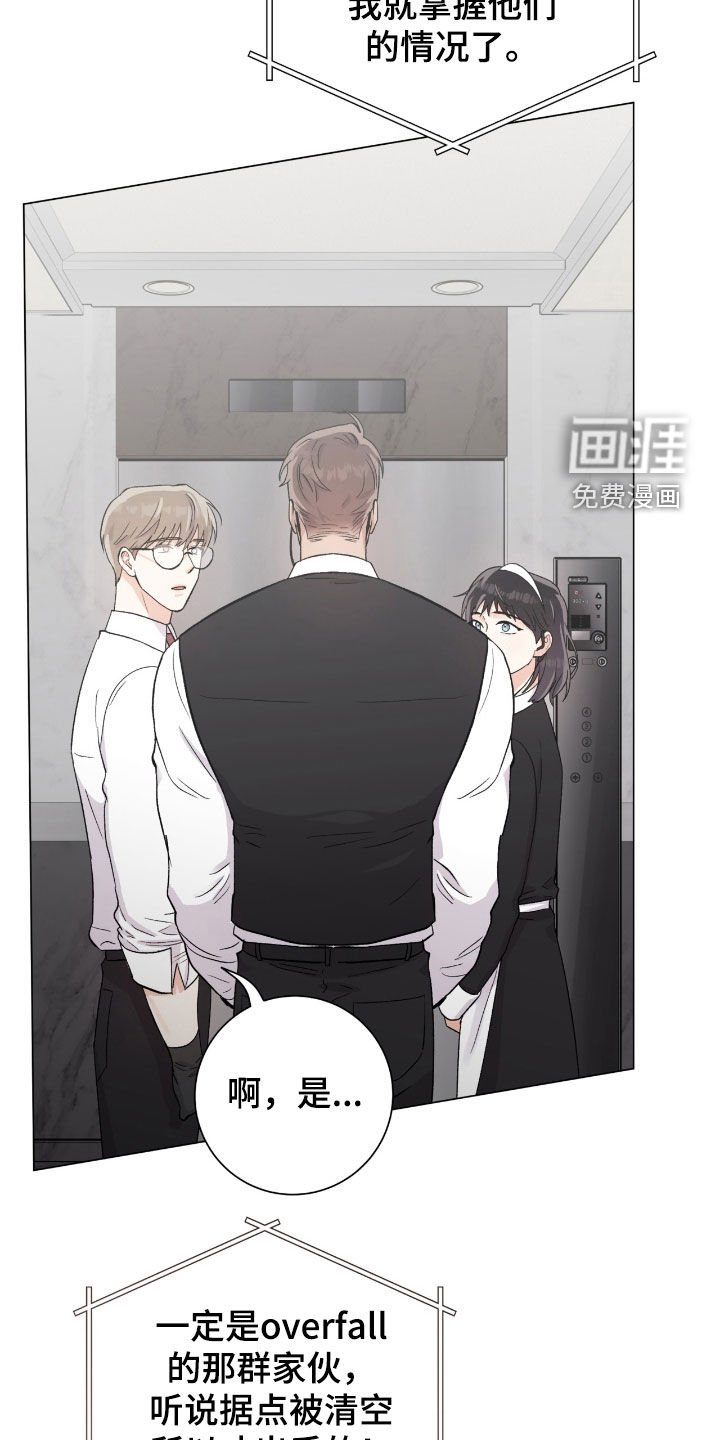 第42章：计划有变