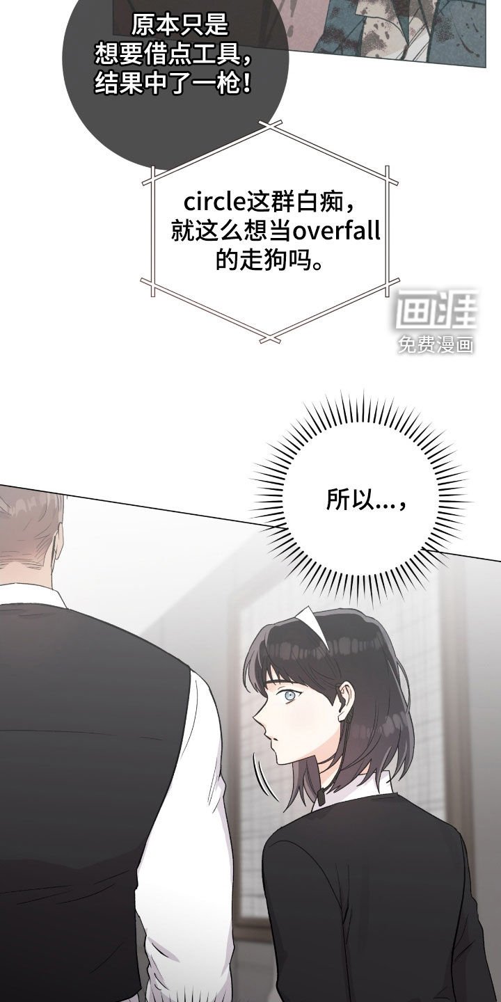 第42章：计划有变