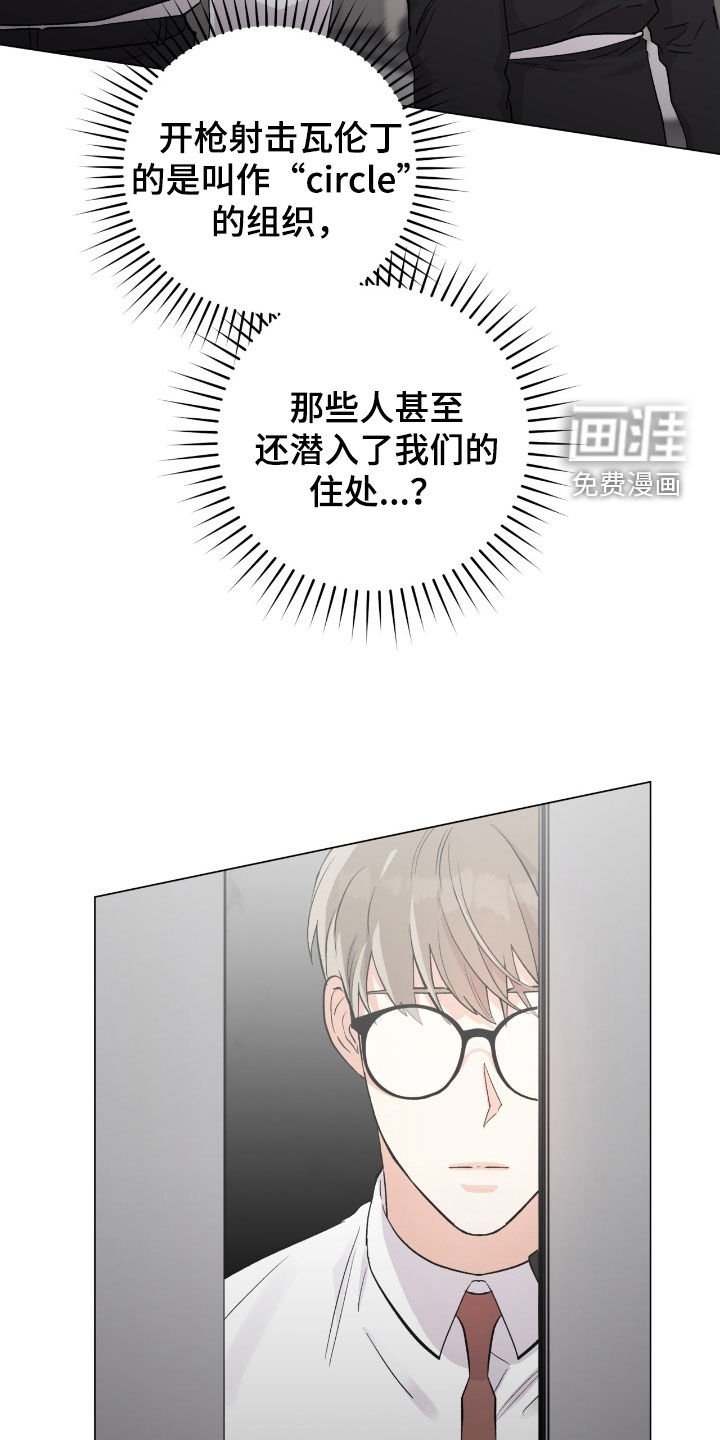 第42章：计划有变