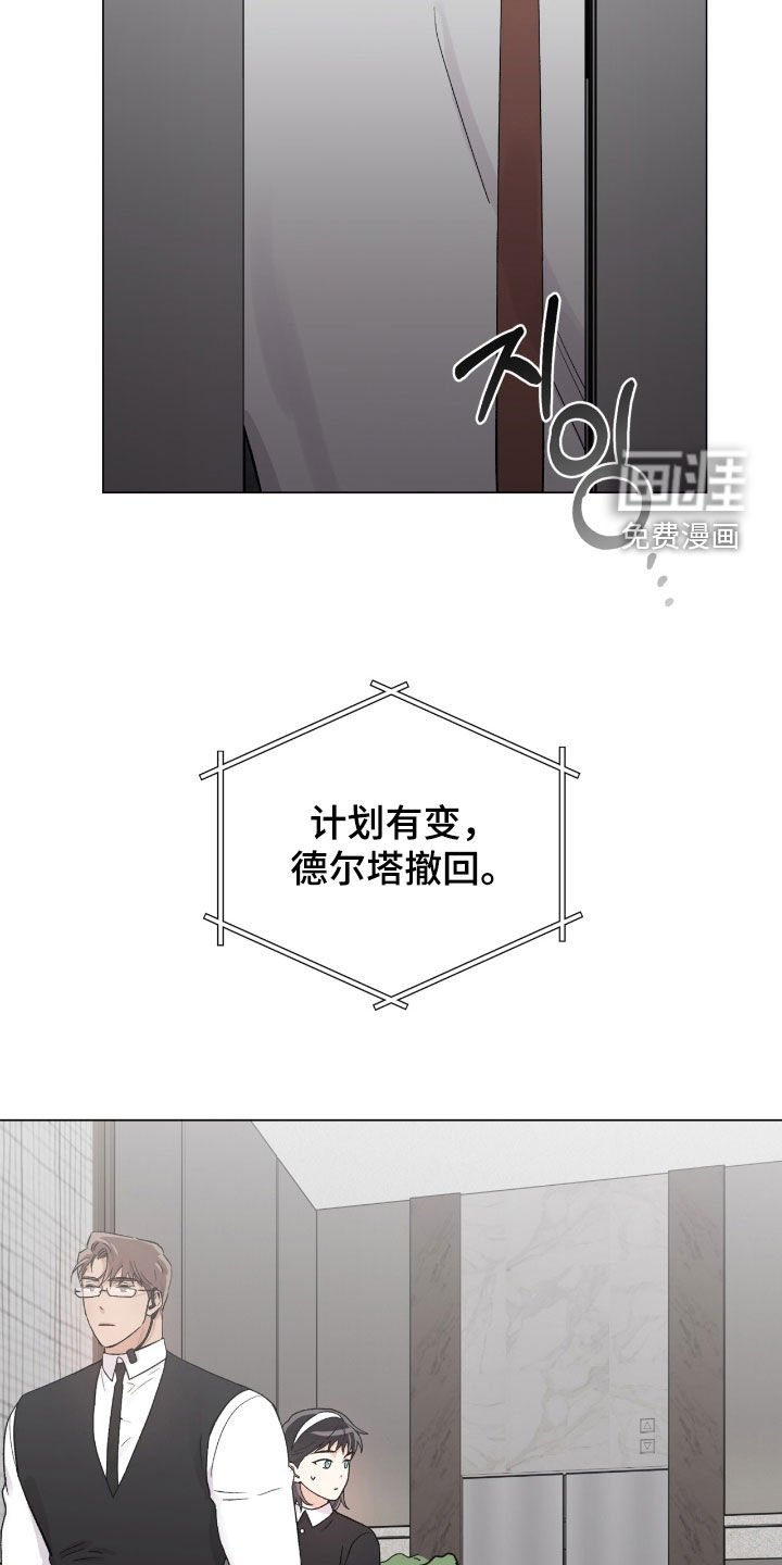 第42章：计划有变