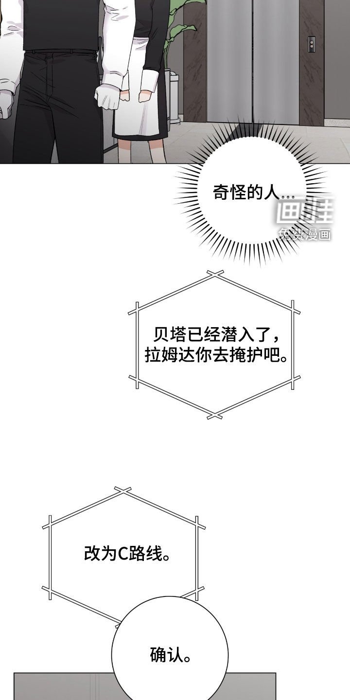 第42章：计划有变