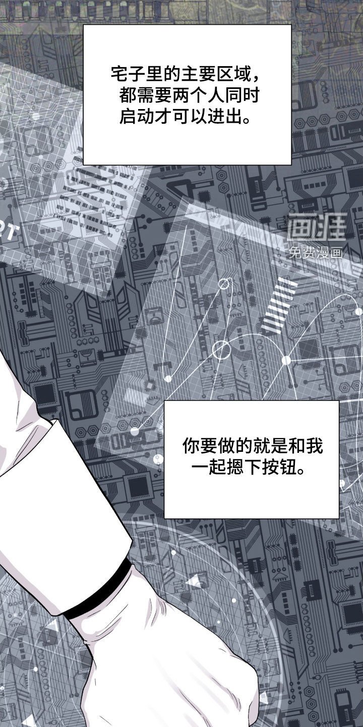 第42章：计划有变