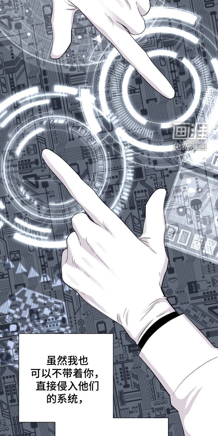 第42章：计划有变