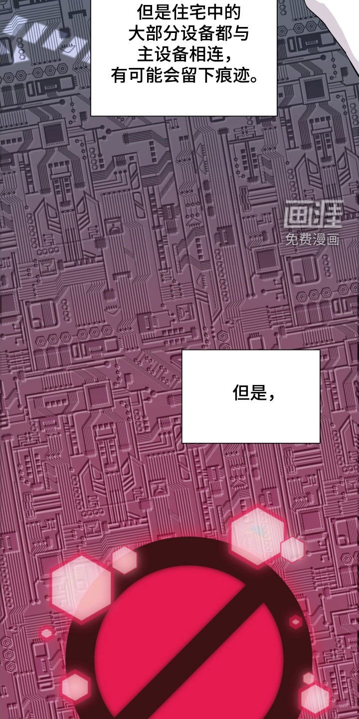 第42章：计划有变