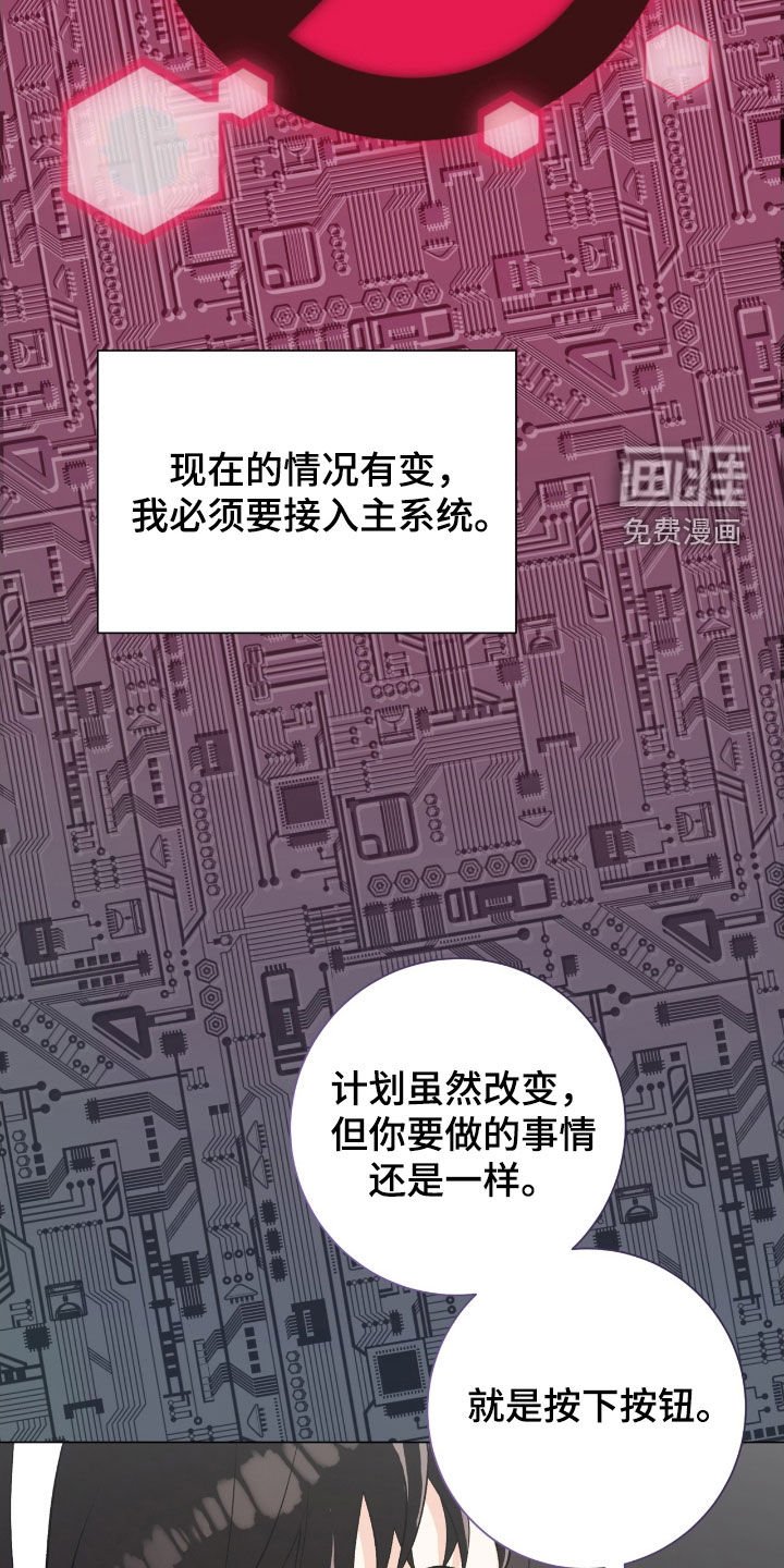 第42章：计划有变