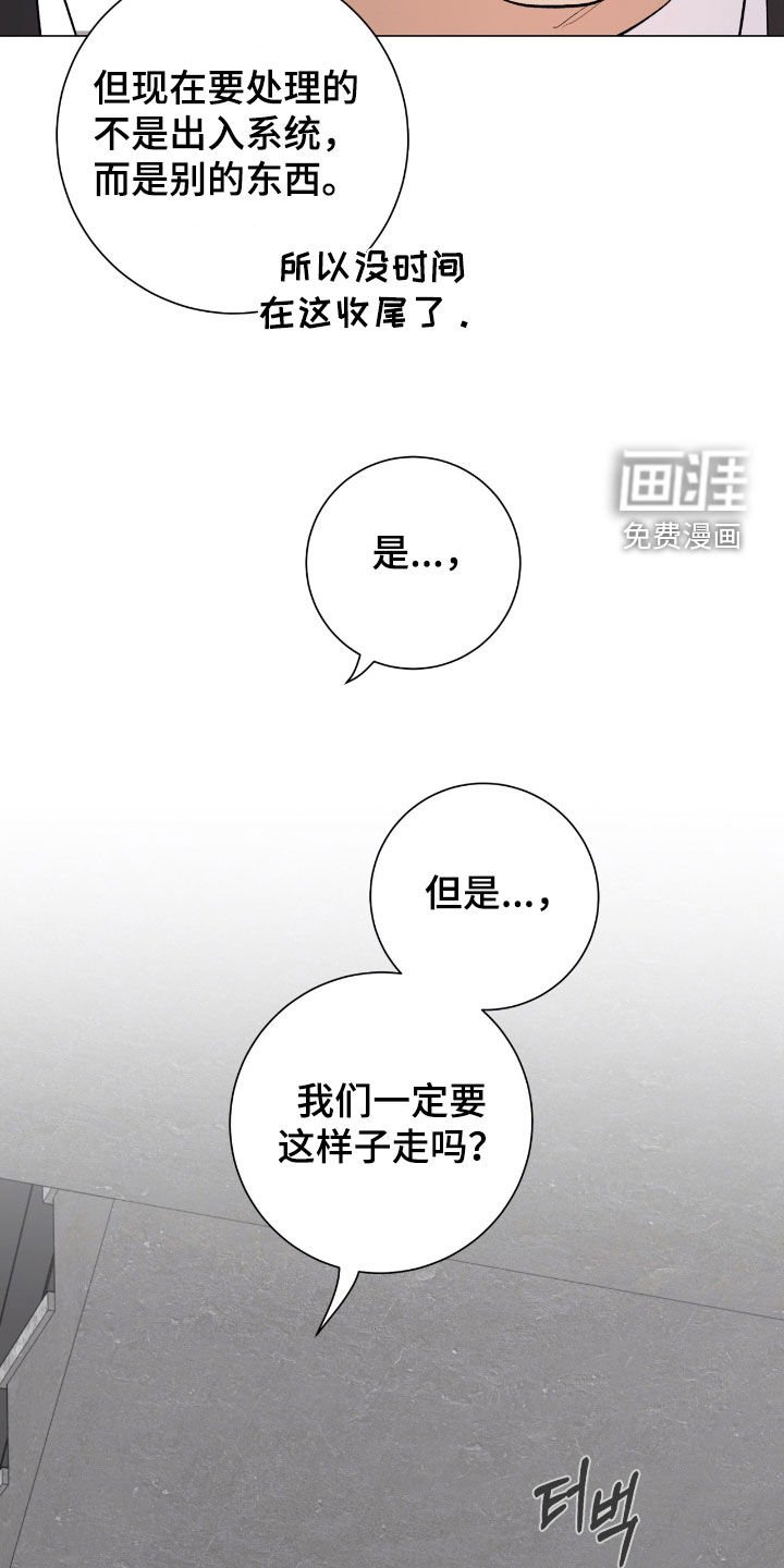 第42章：计划有变