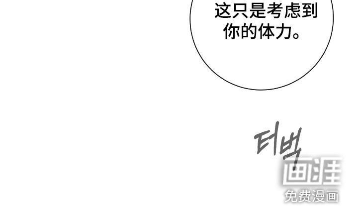 第42章：计划有变
