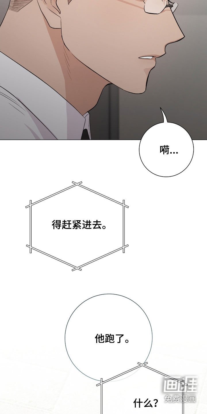 第43章：人质跑了