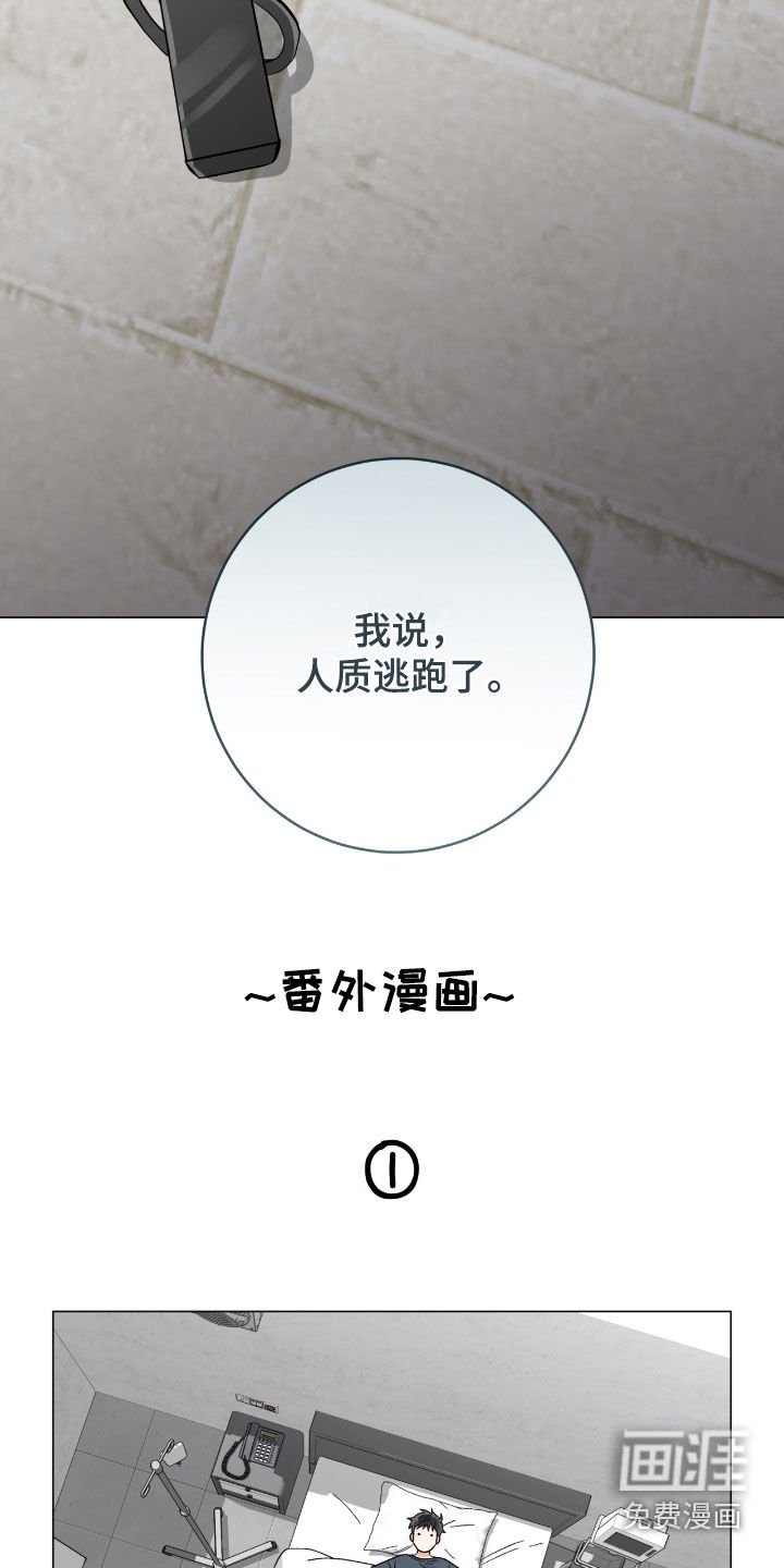 第43章：人质跑了