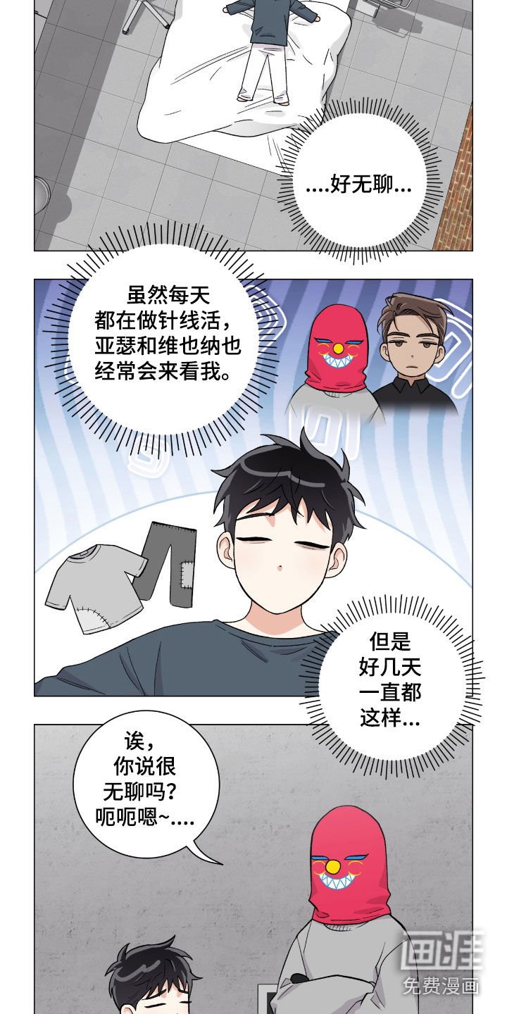 第43章：人质跑了