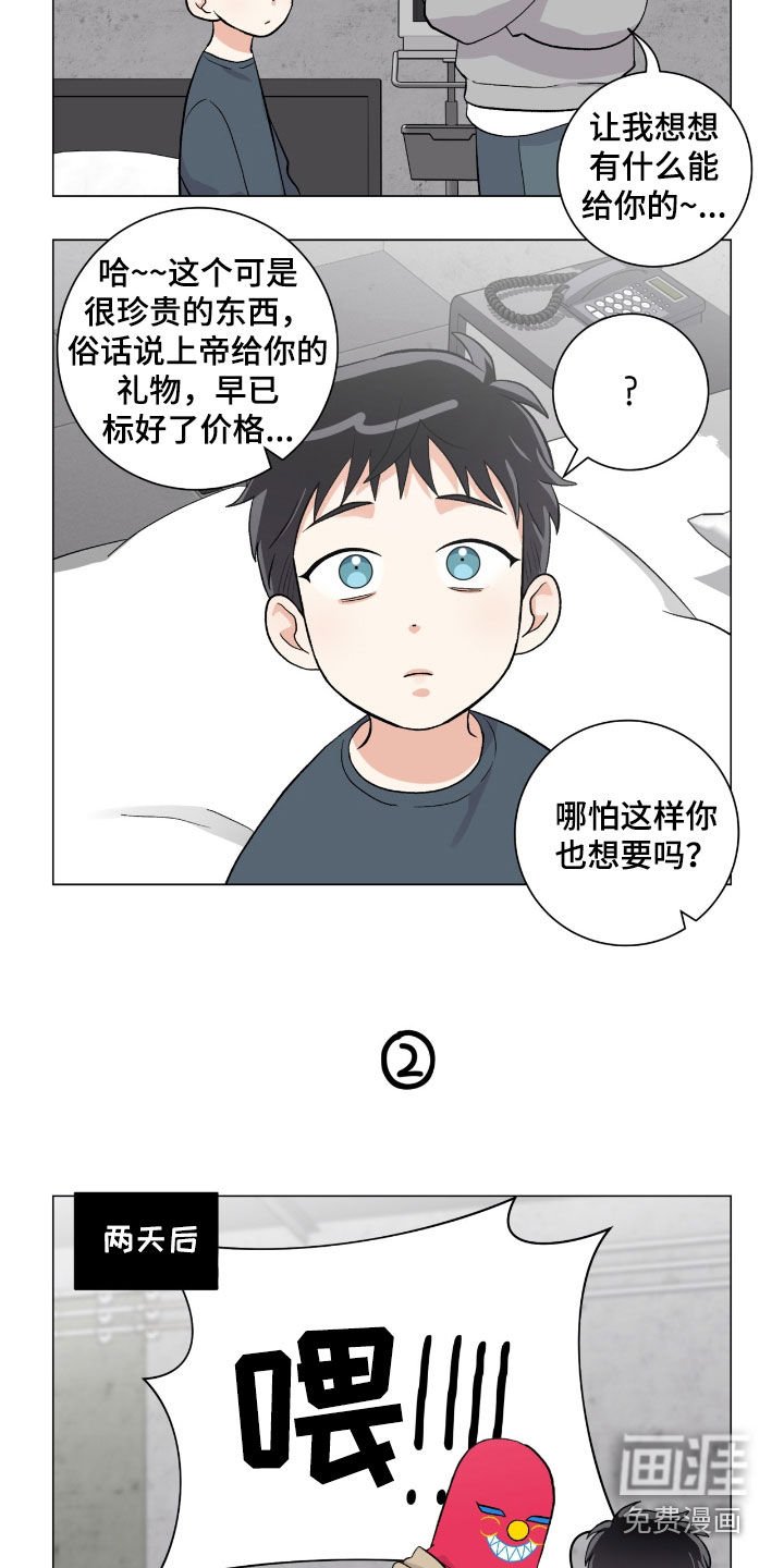 第43章：人质跑了