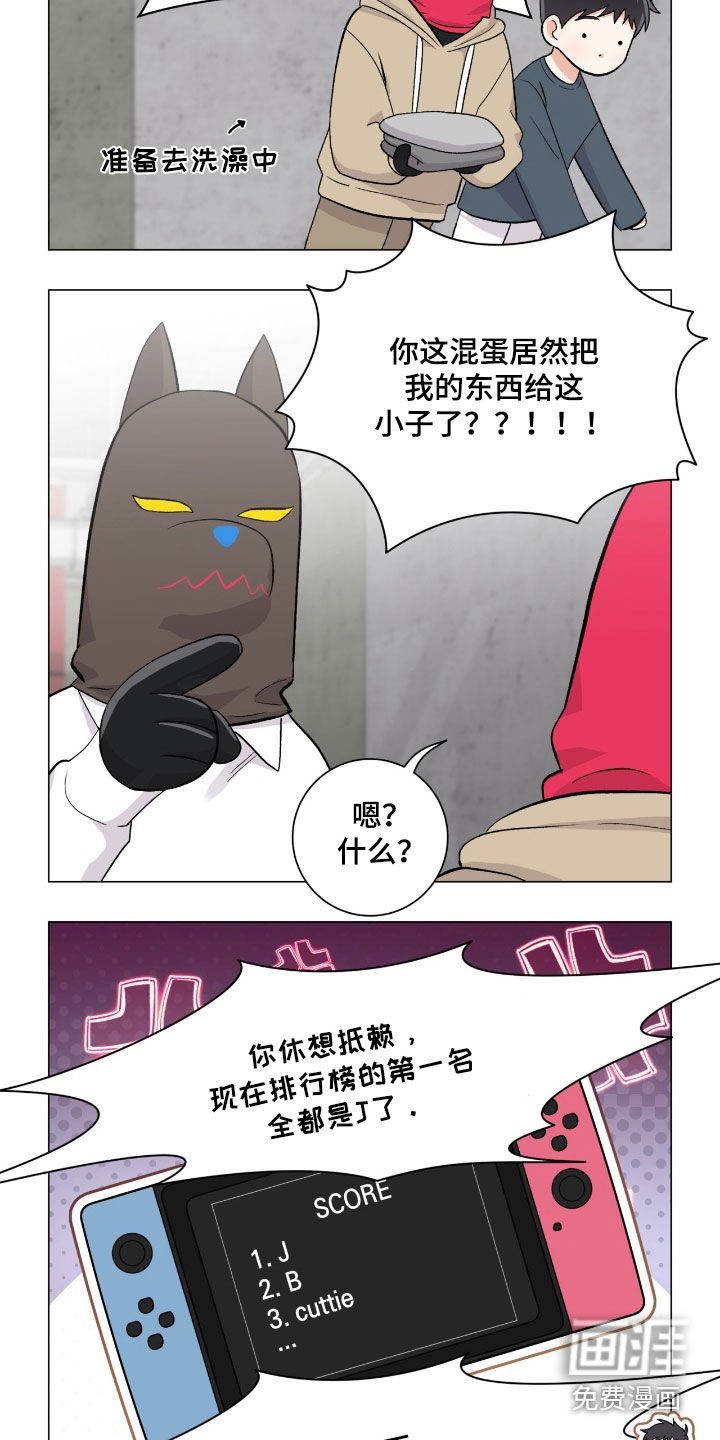 第43章：人质跑了