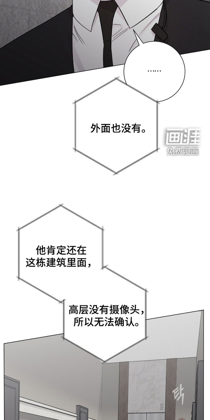 第44章：争取时间