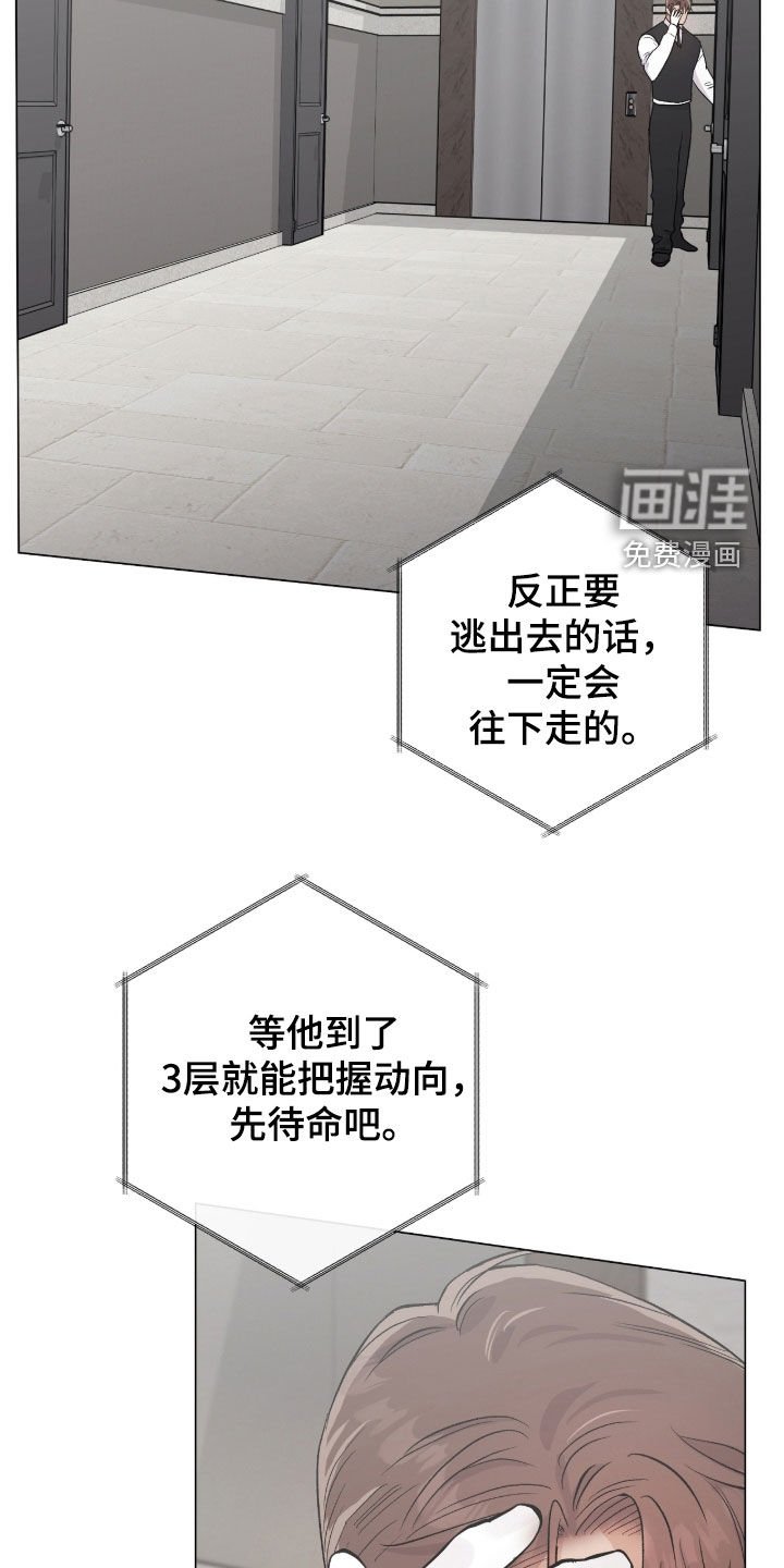 第44章：争取时间